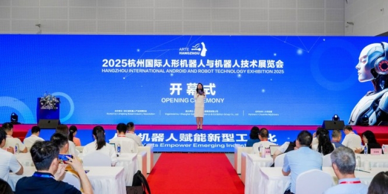 首届杭州人形机器人展圆满落幕，成果丰硕意义深远
